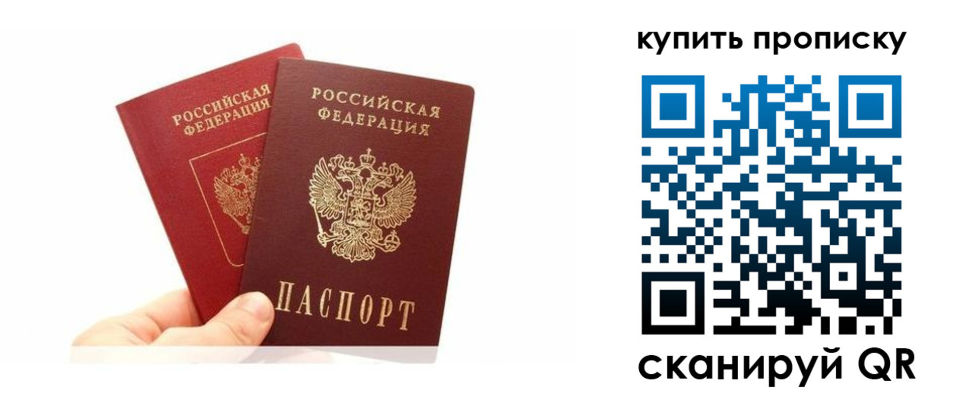 прописка ребенка в Буйнакске
