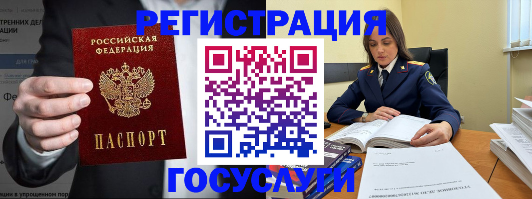 миграционный учет в Буйнакске