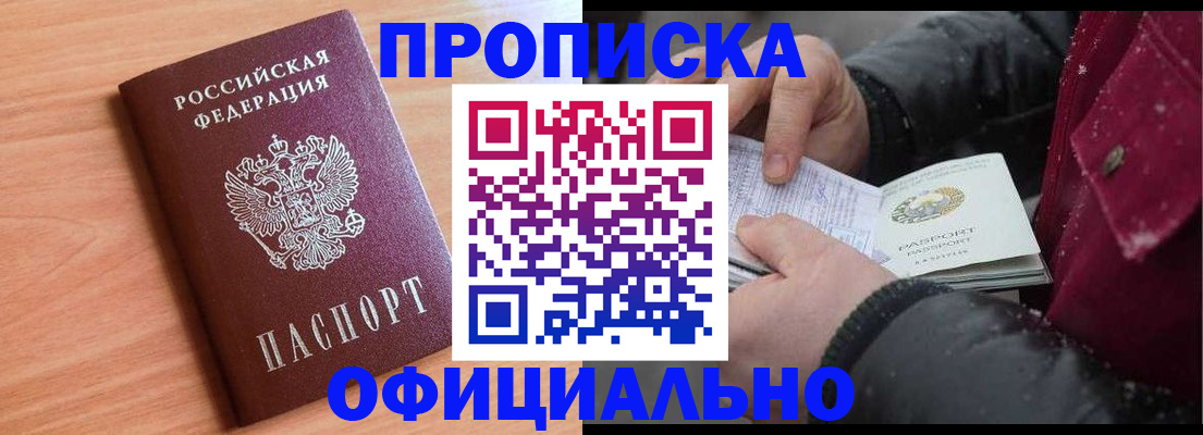 временная регистрация госуслуги в Буйнакске