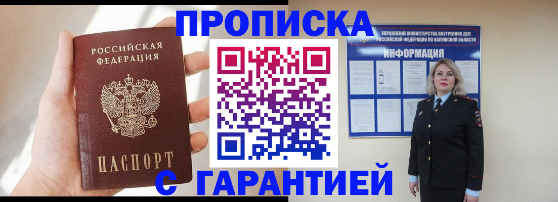 временная регистрация госуслуги в Буйнакске