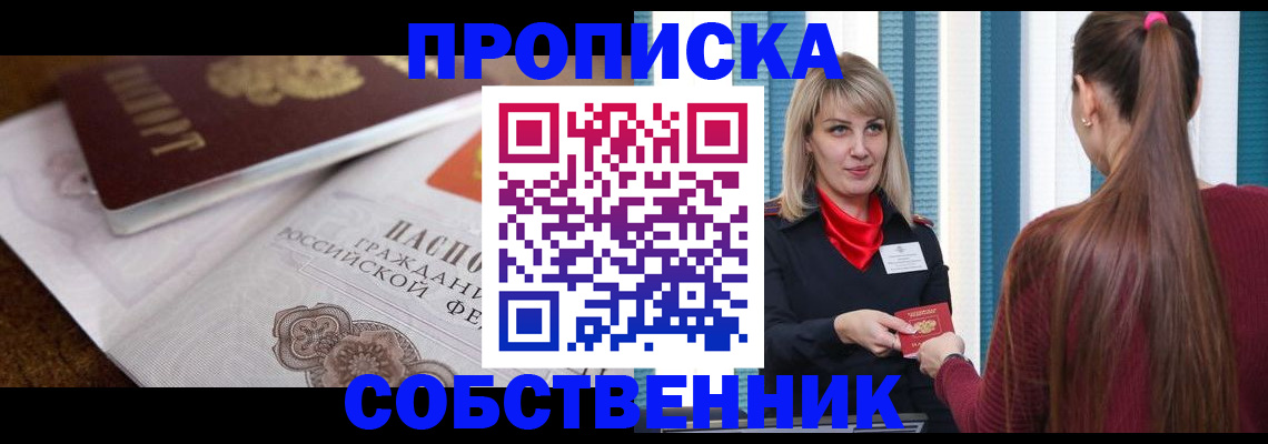 временная регистрация недорого в Буйнакске