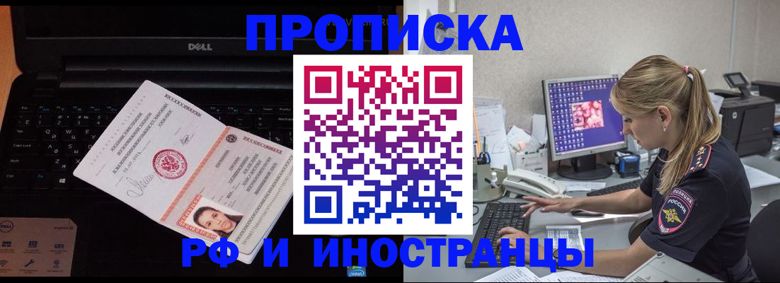 временная регистрация в квартире в Буйнакске