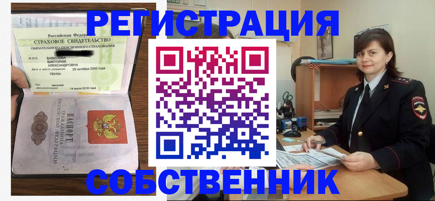 прописка 2025 в Буйнакске