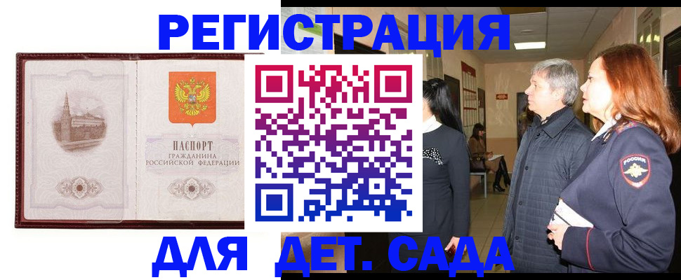 временная прописка в Буйнакске