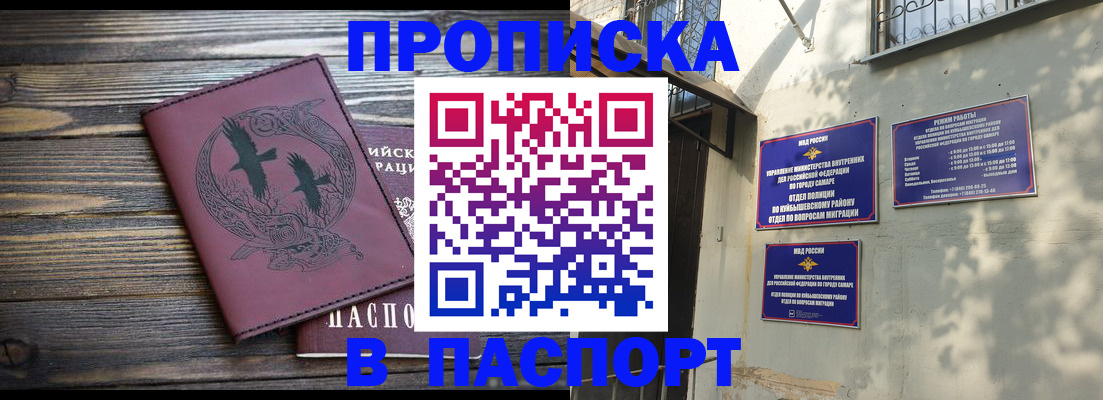 временная регистрация для школы в Буйнакске