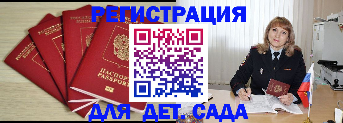 временная регистрация в квартире в Буйнакске